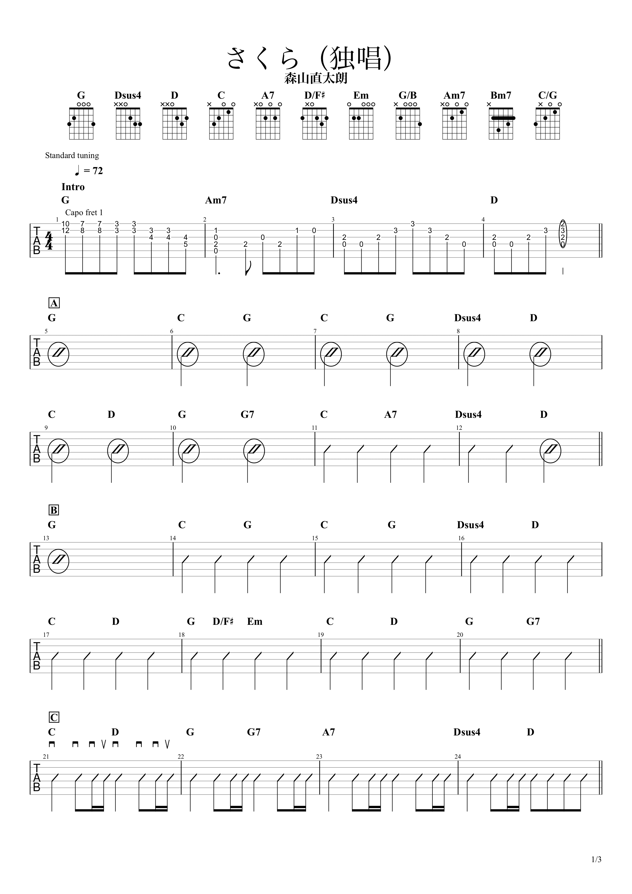 森山 さくら コード