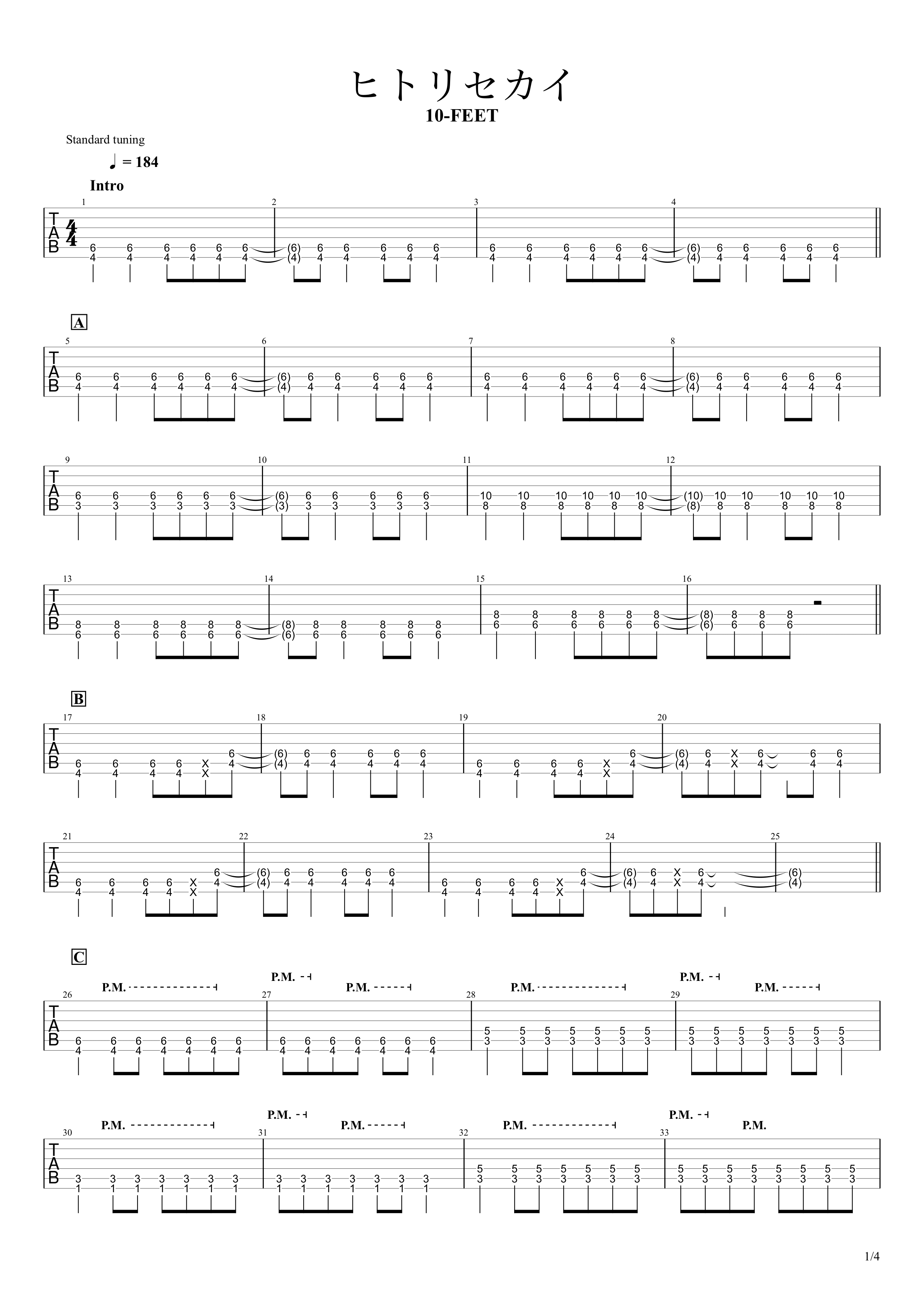 ヒトリセカイ 10 Feet 無料ギタータブ譜スコア 簡単パワーコードver Easy Guitar Net