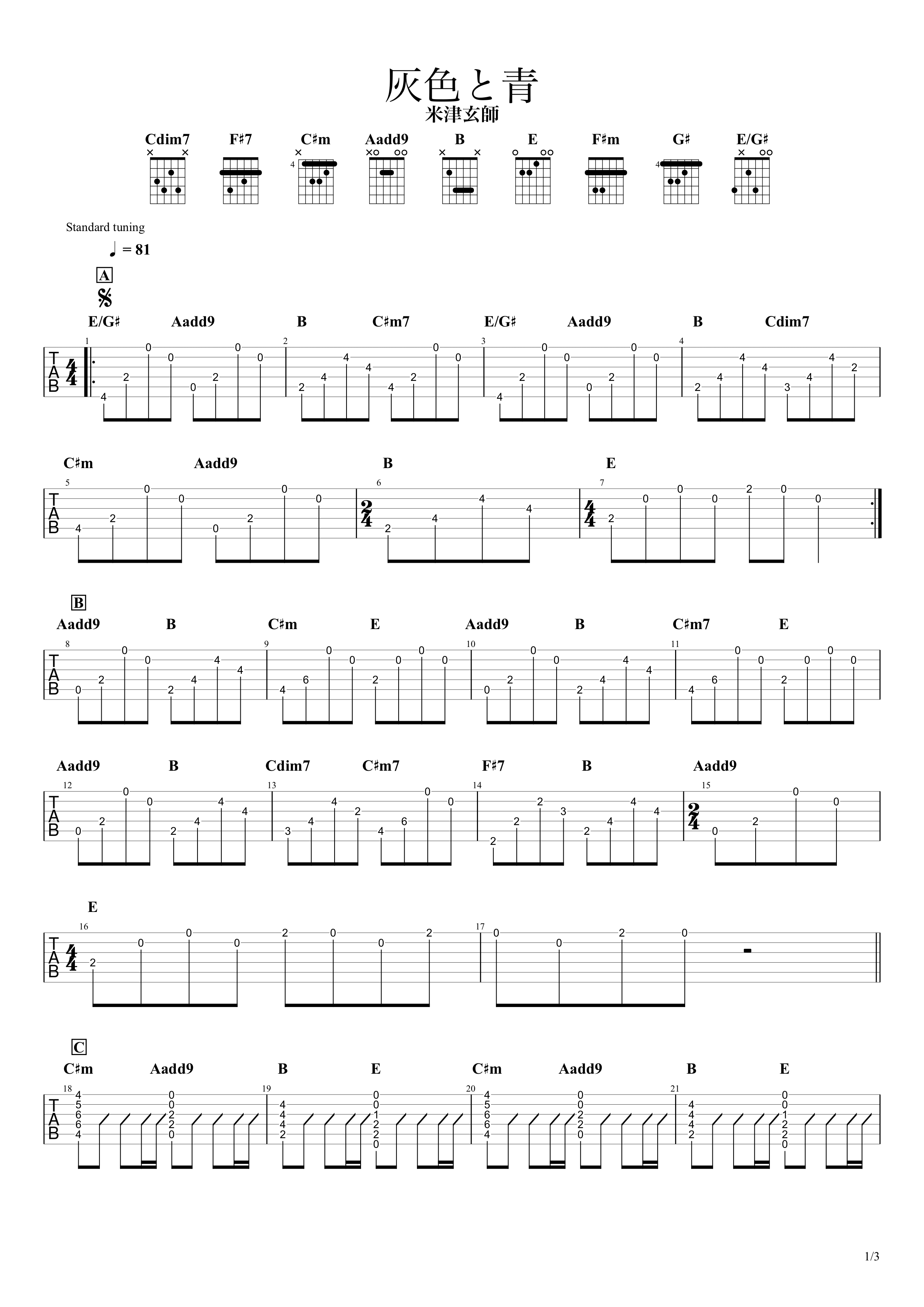 灰色と青（＋菅田将暉）／米津玄師】無料ギタータブ譜スコア／コード＆アルペジオVer. | Easy-Guitar-Net