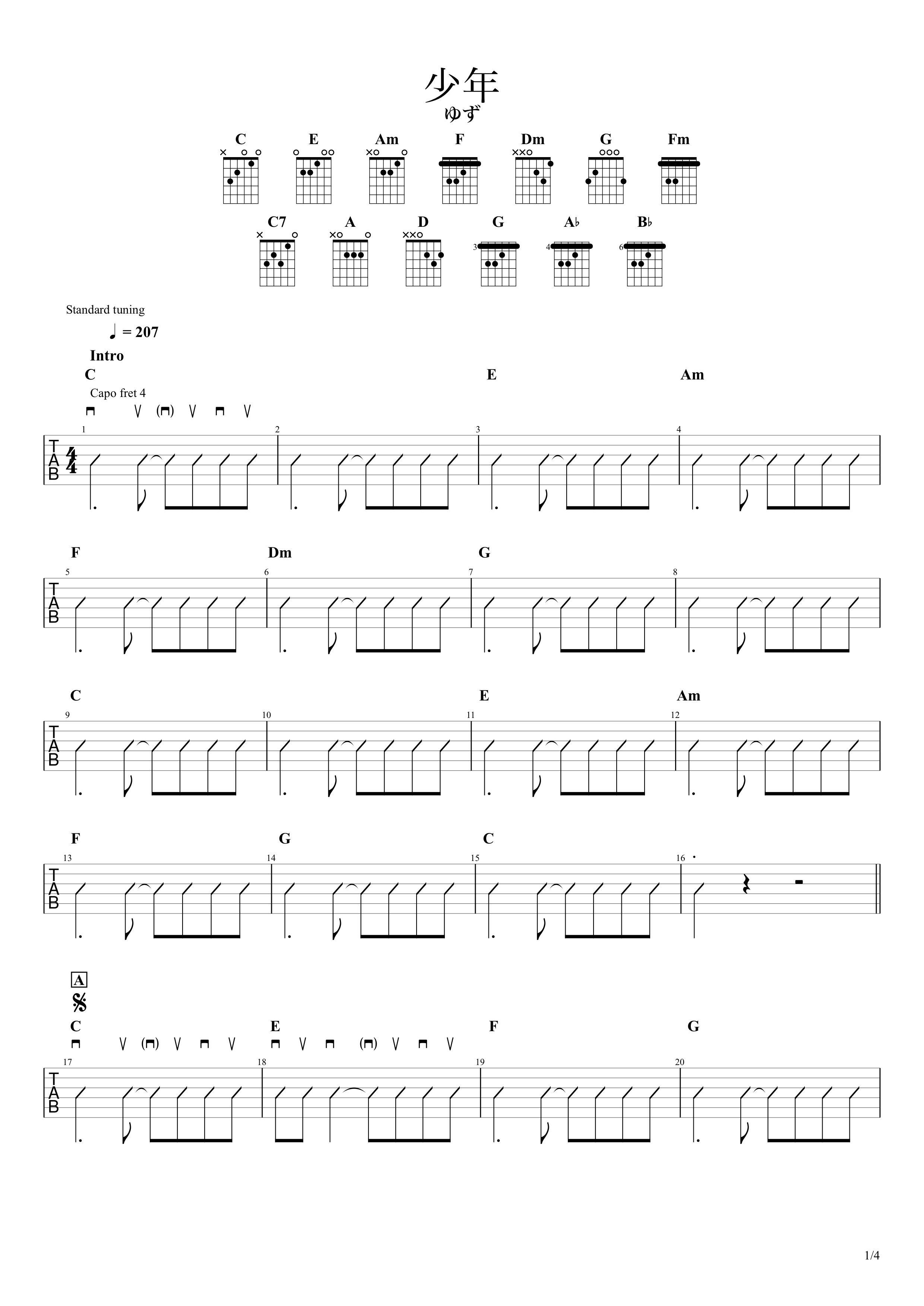 少年 ゆず 無料ギターコード譜 カポあり簡単ver ストロークはほぼ完コピ Easy Guitar Net