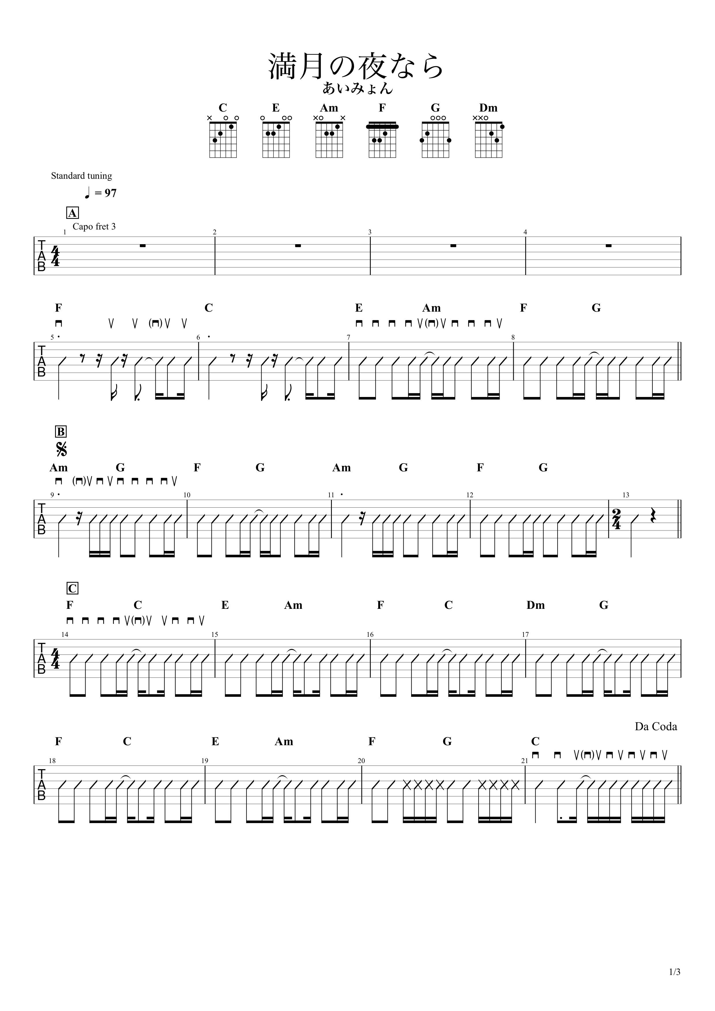 満月の夜なら あいみょん 無料ギターコード譜 ストロークほぼ完コピver Easy Guitar Net