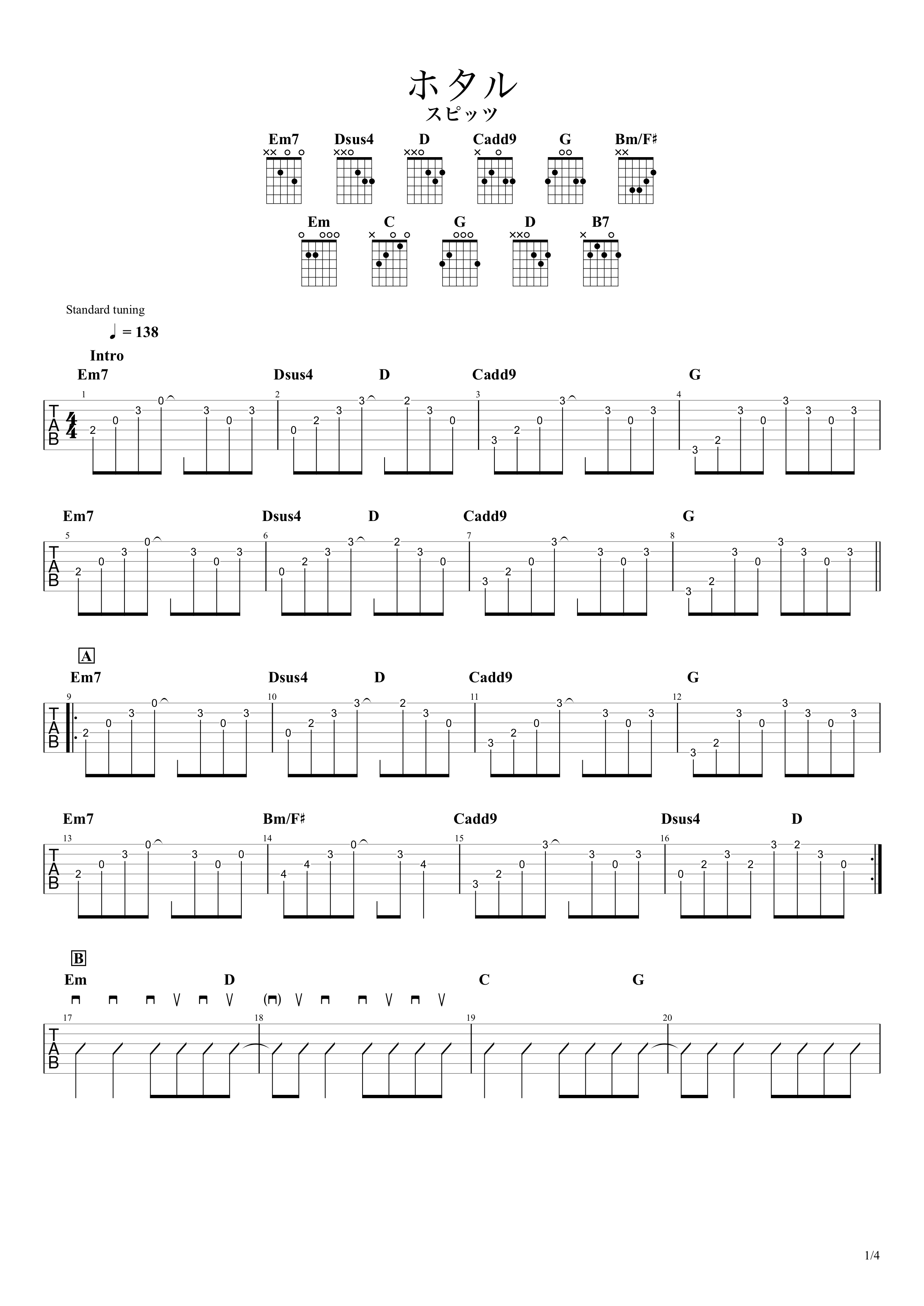 ホタル／スピッツ　ギターTAB＆コード譜01