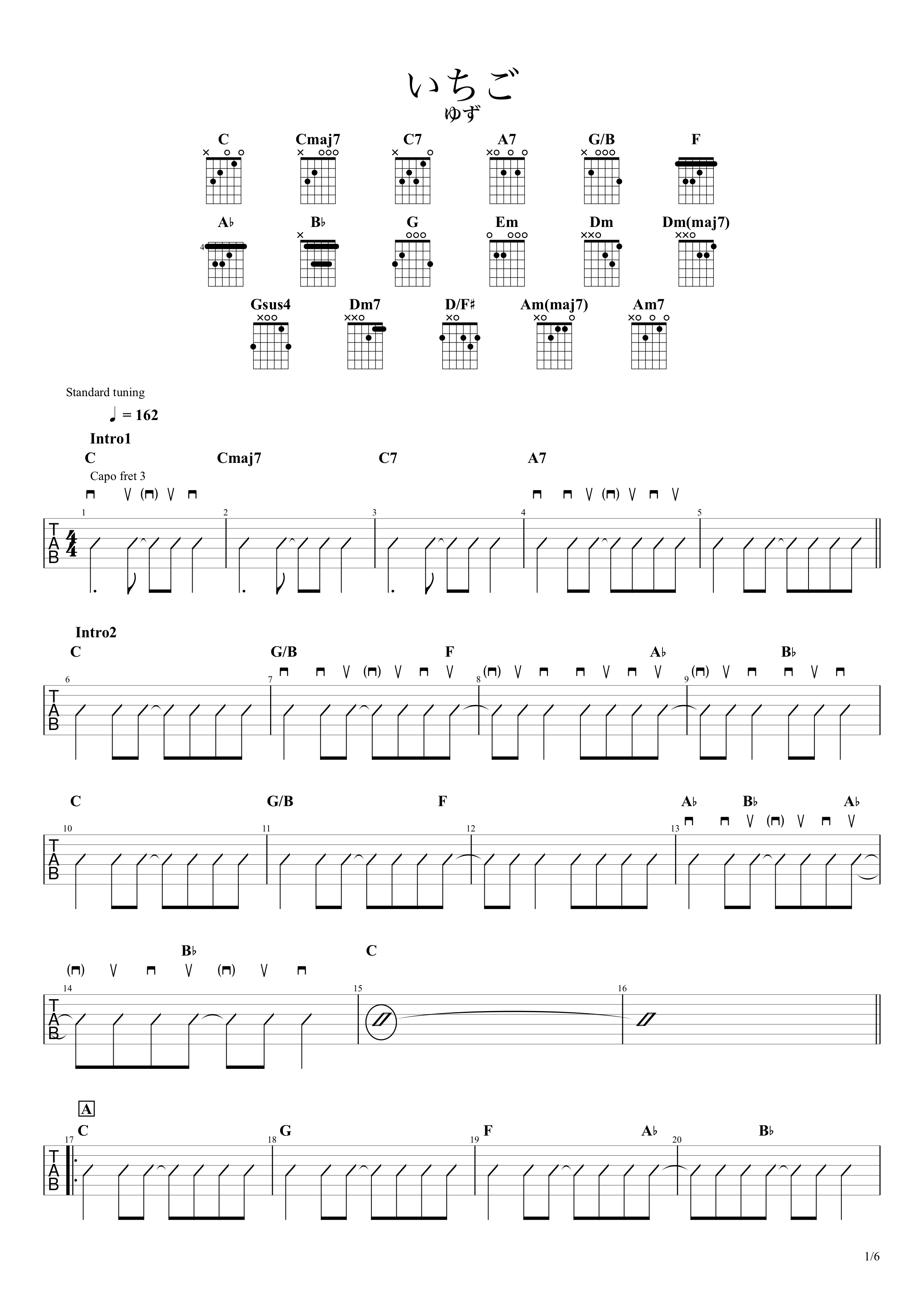 いちご／ゆず【無料ギターコード譜】カポあり弾き語り向けストロークVer. | Easy-Guitar-Net
