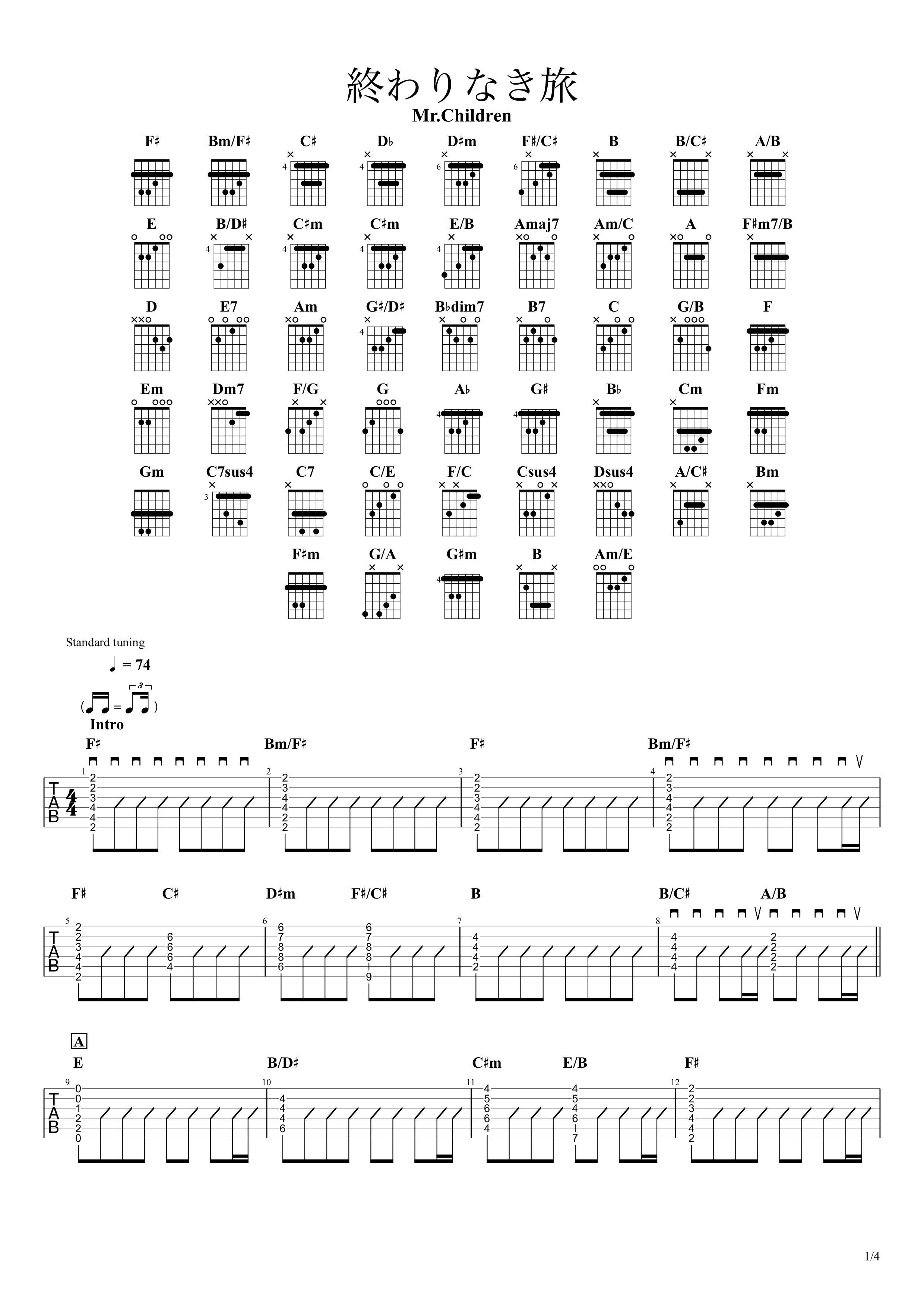終わりなき旅 Mr Children 無料ギターtab譜 コードストロークアレンジver Easy Guitar Net