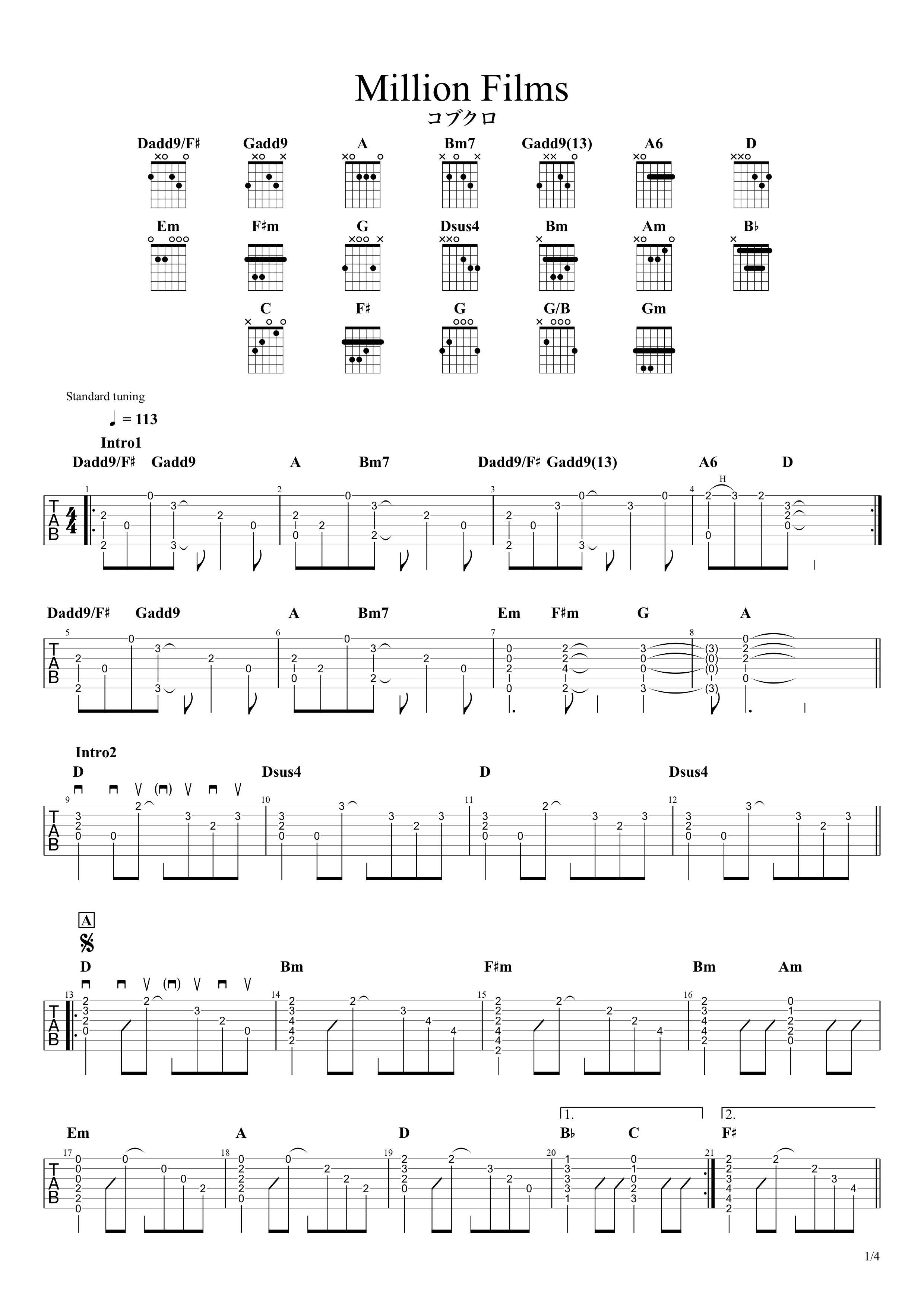 Million Films コブクロ 無料ギターtab譜 イントロアルペジオ完コピ ストロークアレンジver Easy Guitar Net