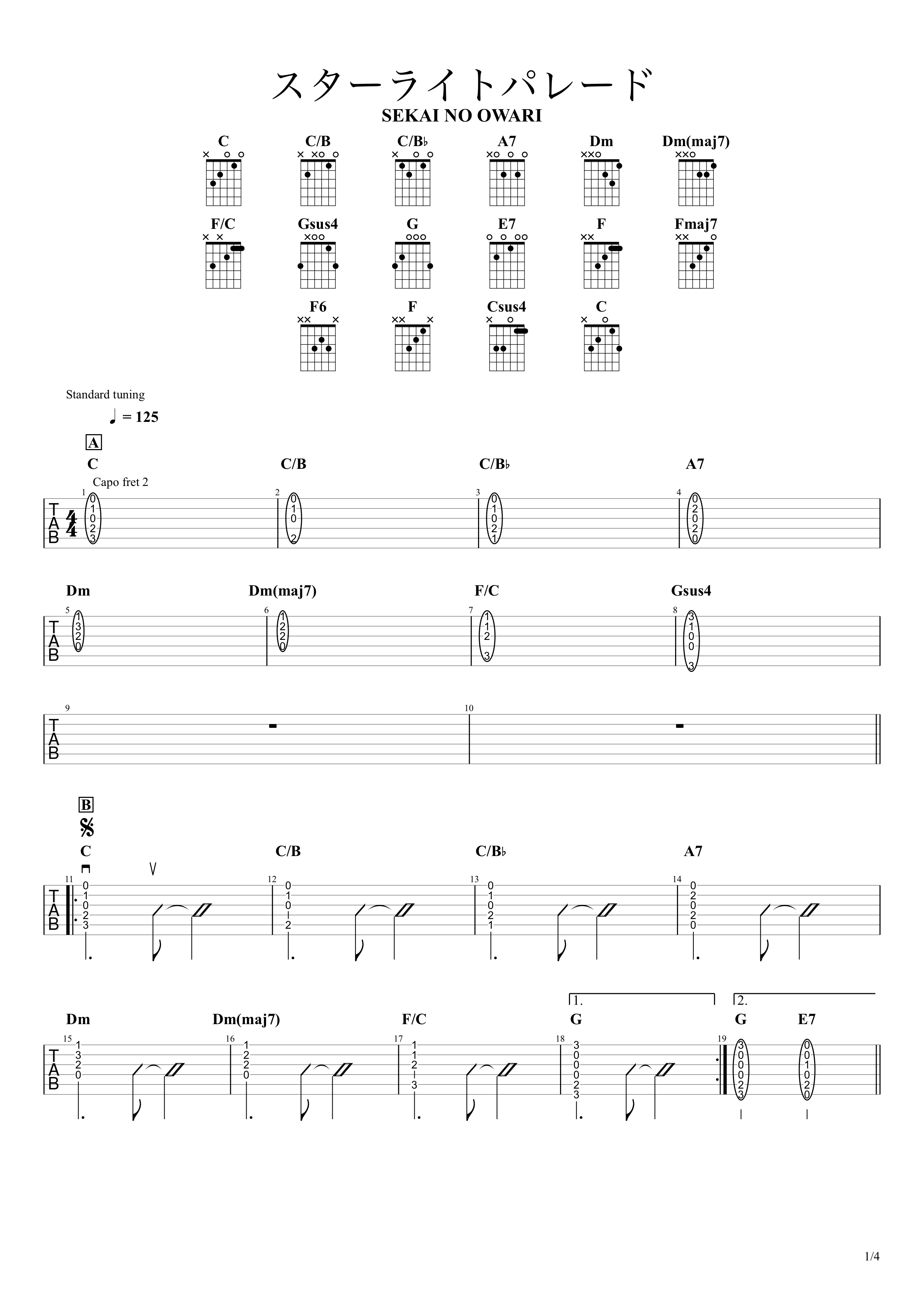 スターライトパレード／SEKAI NO OWARI　ギター簡単コード＆アルペジオタブ譜01