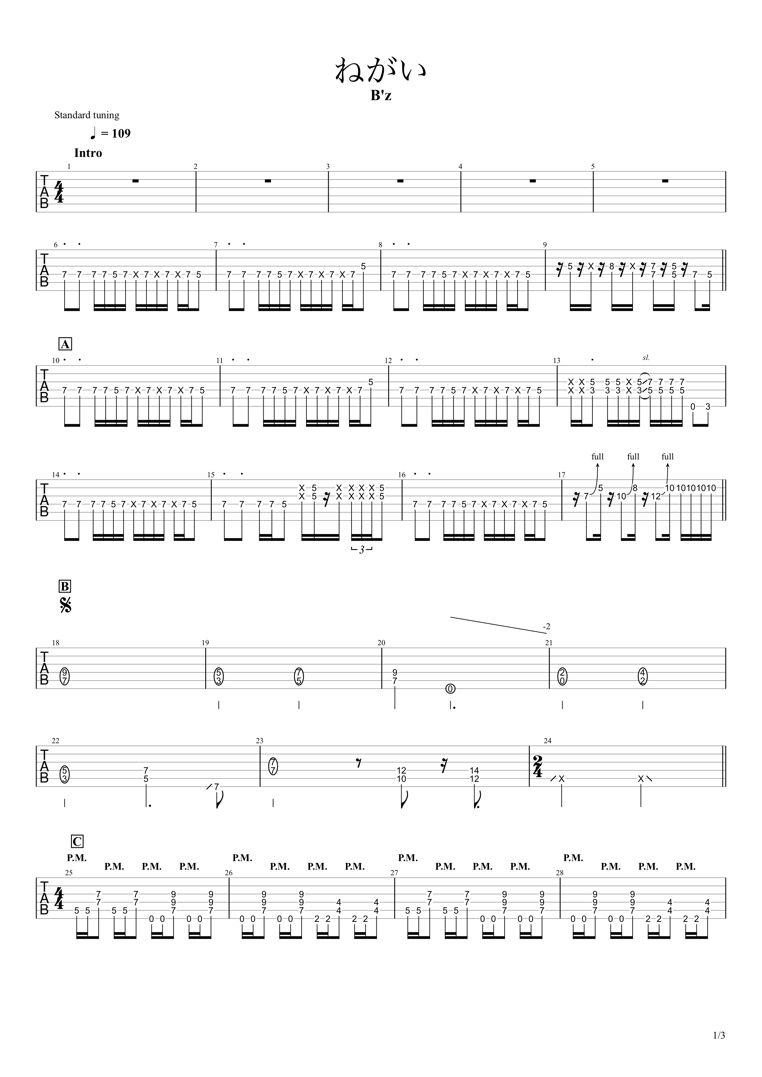 ねがい B Z 無料ギターtab譜 カッティング ギターソロほぼ完コピver Easy Guitar Net