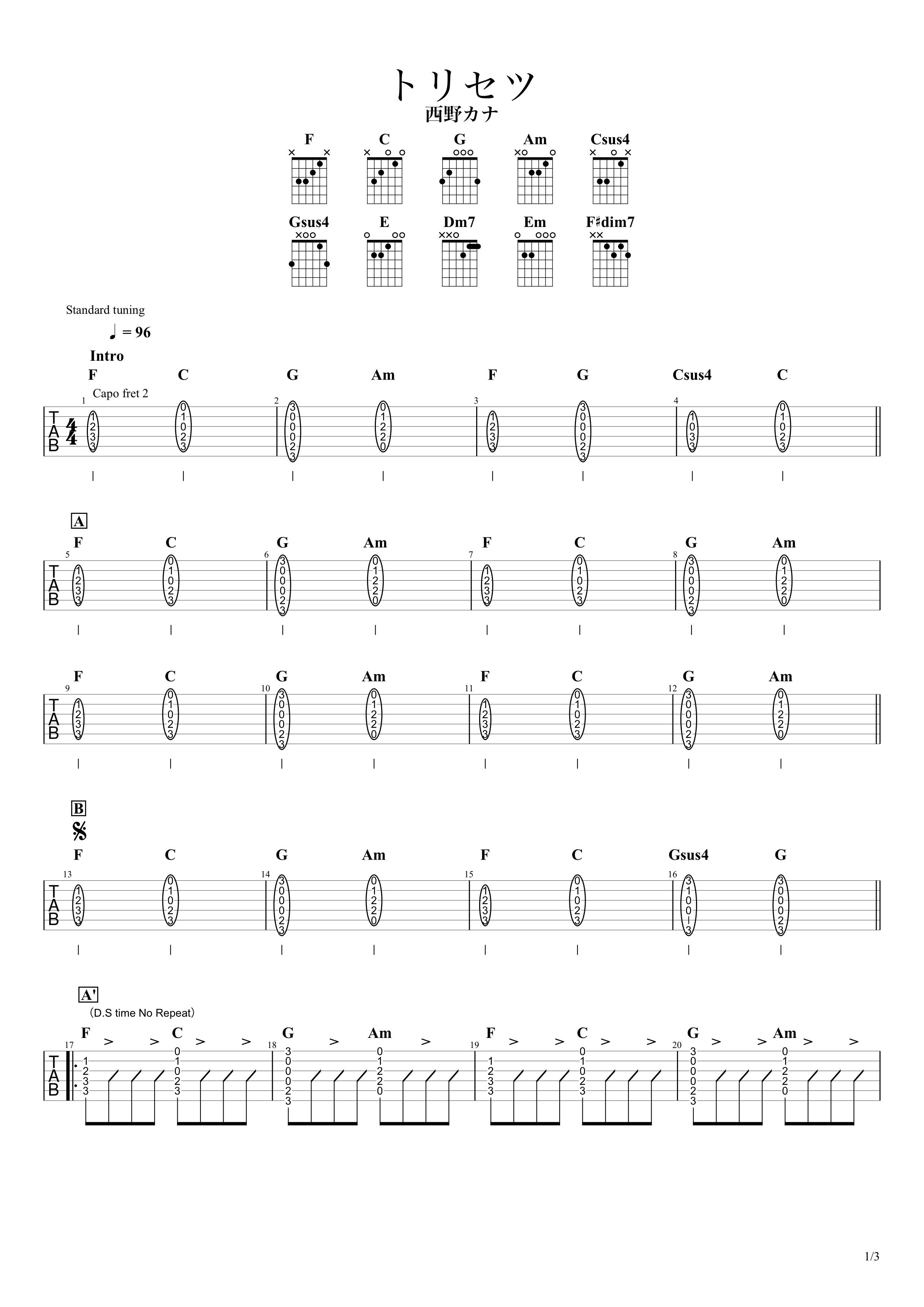 トリセツ 西野カナ 無料ギターtab譜 超初心者向け簡単コードアレンジver Easy Guitar Net