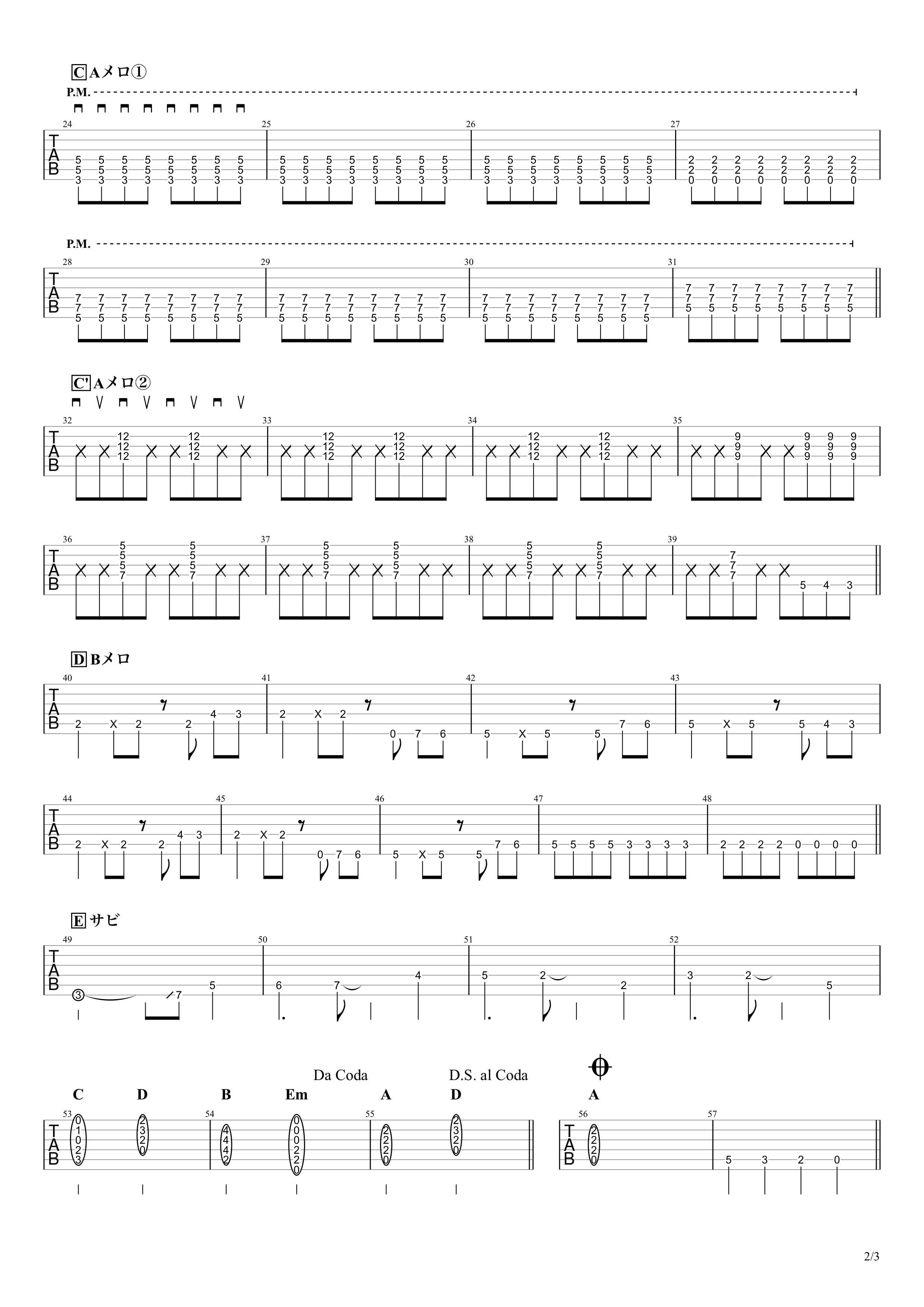 今宵の月のように エレファントカシマシ 無料ギターtab譜 リードギターver 簡単コードアレンジver Easy Guitar Net