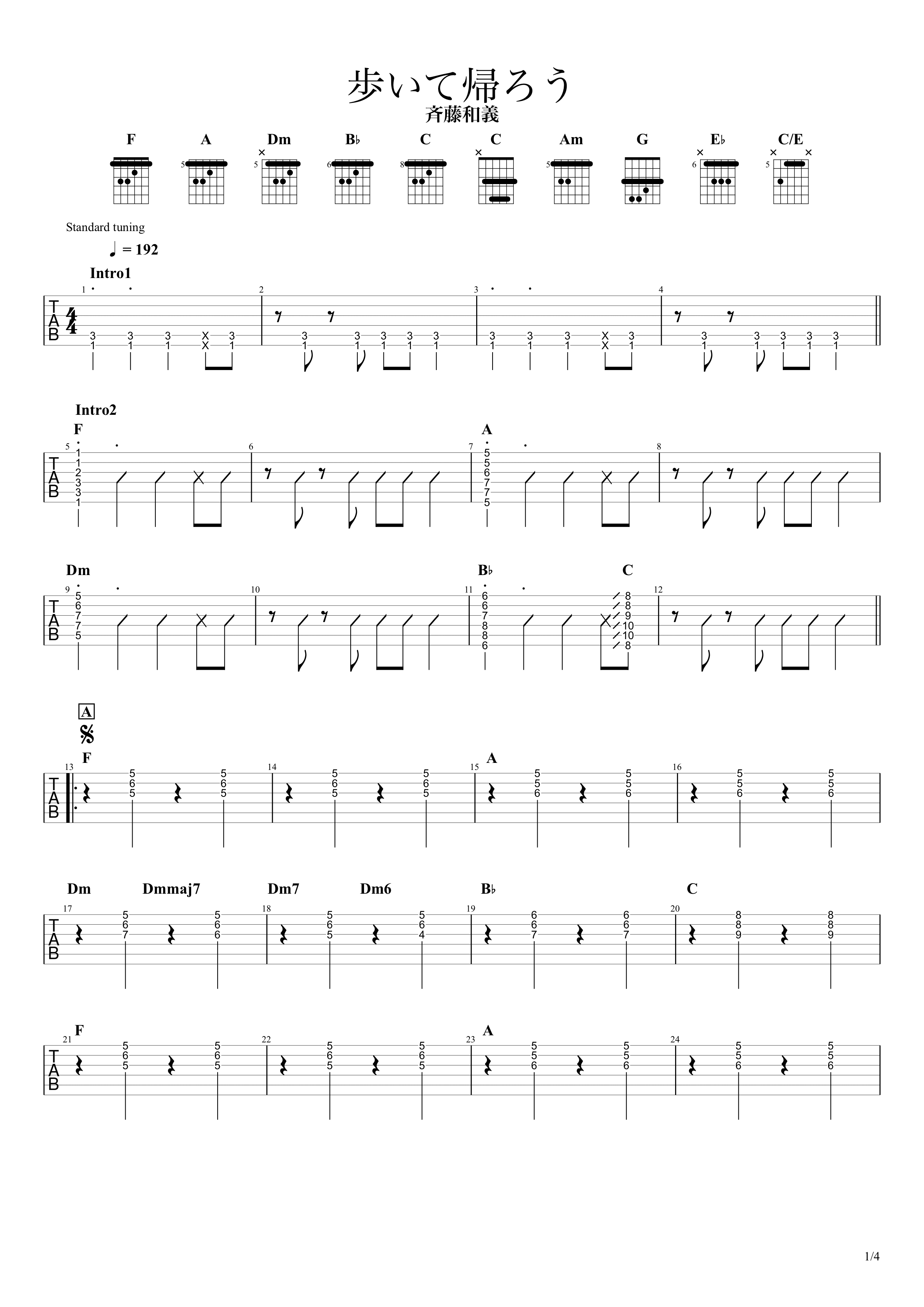 歩いて帰ろう 斉藤和義 無料ギターtab譜 サイドギターコード弾きver Easy Guitar Net