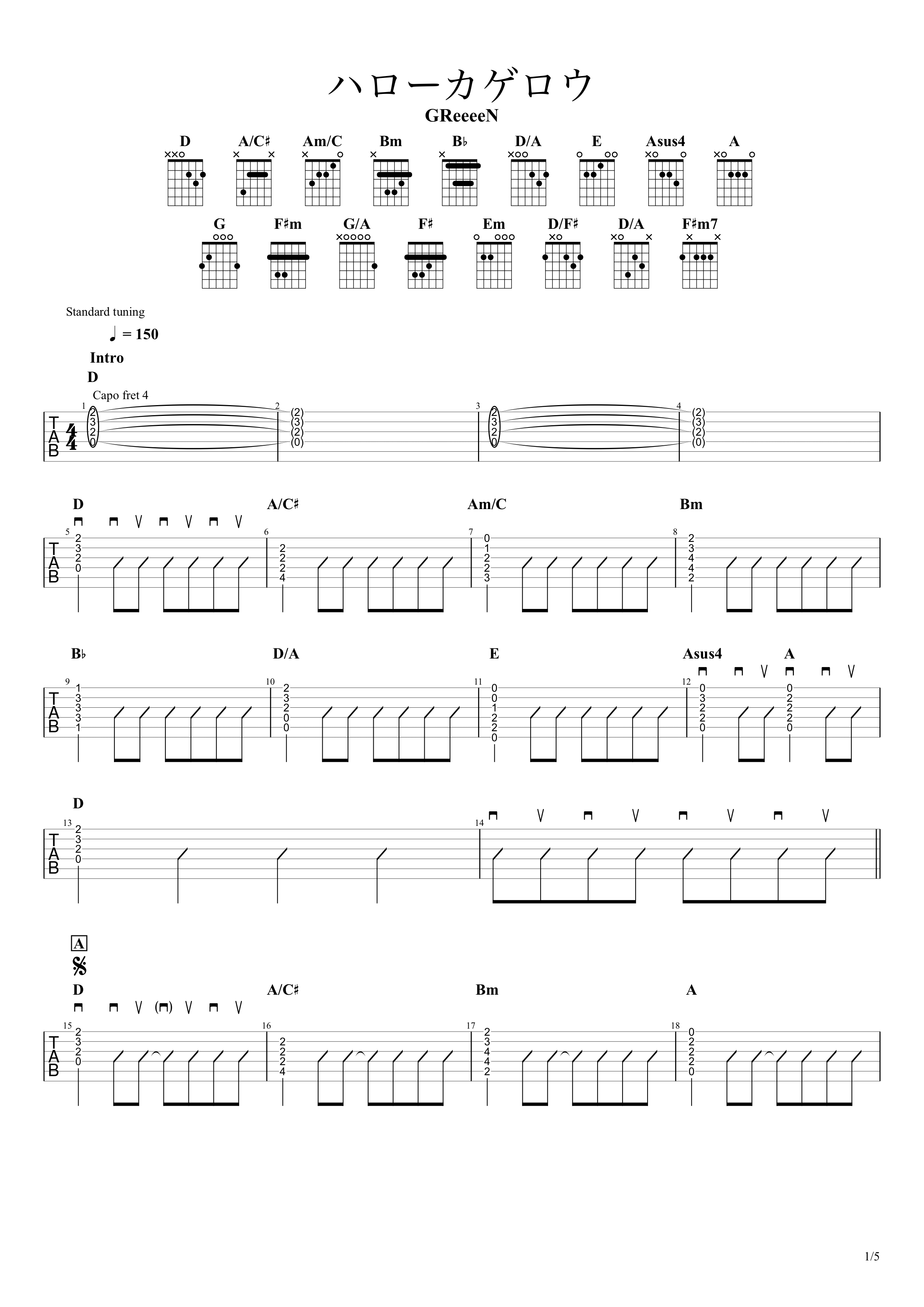 ハローカゲロウ／GReeeeN　ギタータブ譜　カポ途中で変えるちょい簡単コードVer.01