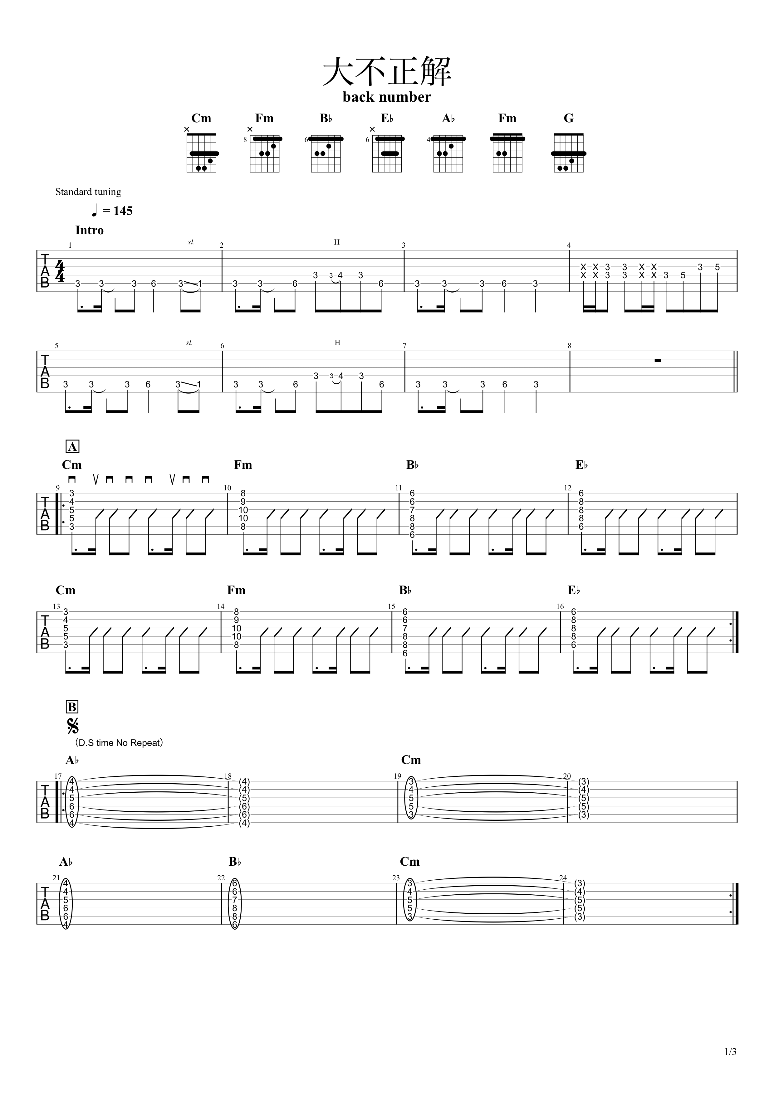 大不正解／back number　ギタータブ譜　リードギターざっくり完コピVer.01