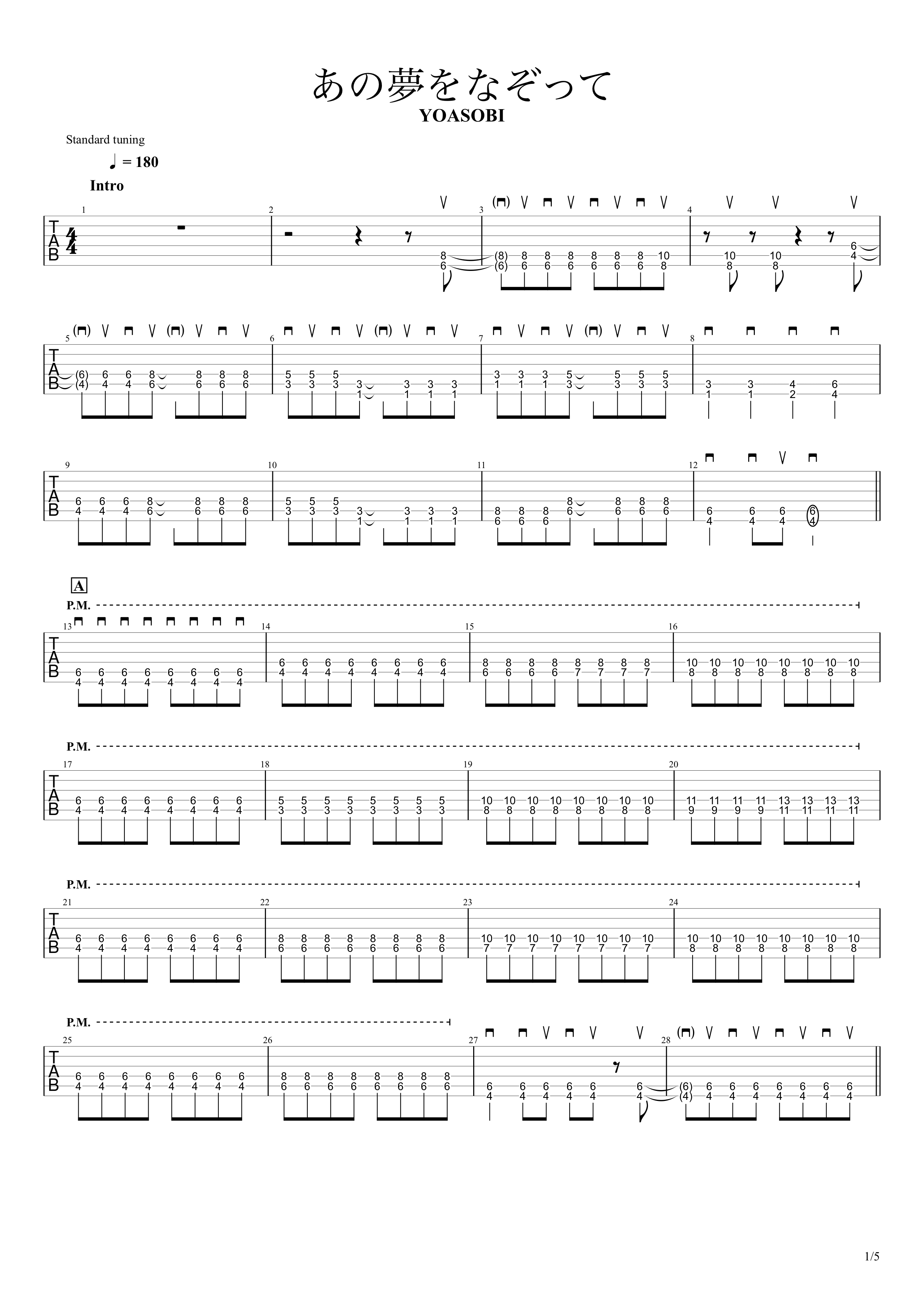 あの夢をなぞって Yoasobi 無料ギターtab譜 パワーコードだけで弾く初心者向け簡単アレンジver Easy Guitar Net