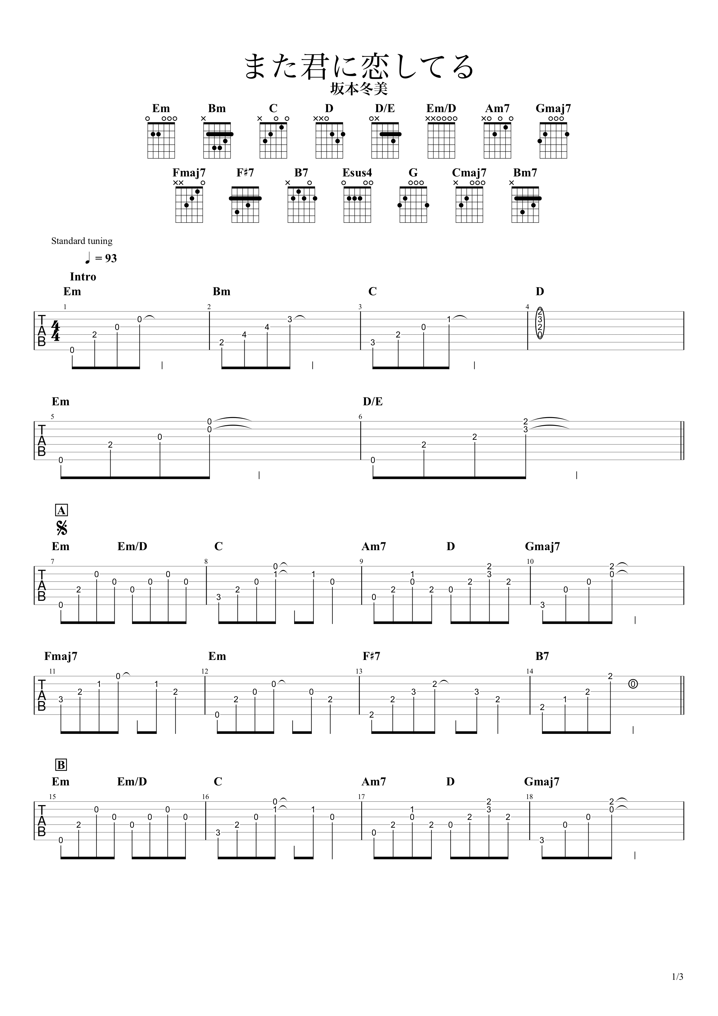 また君に恋してる 坂本冬美 無料ギターコードtab譜 アルペジオで弾くアレンジver Easy Guitar Net