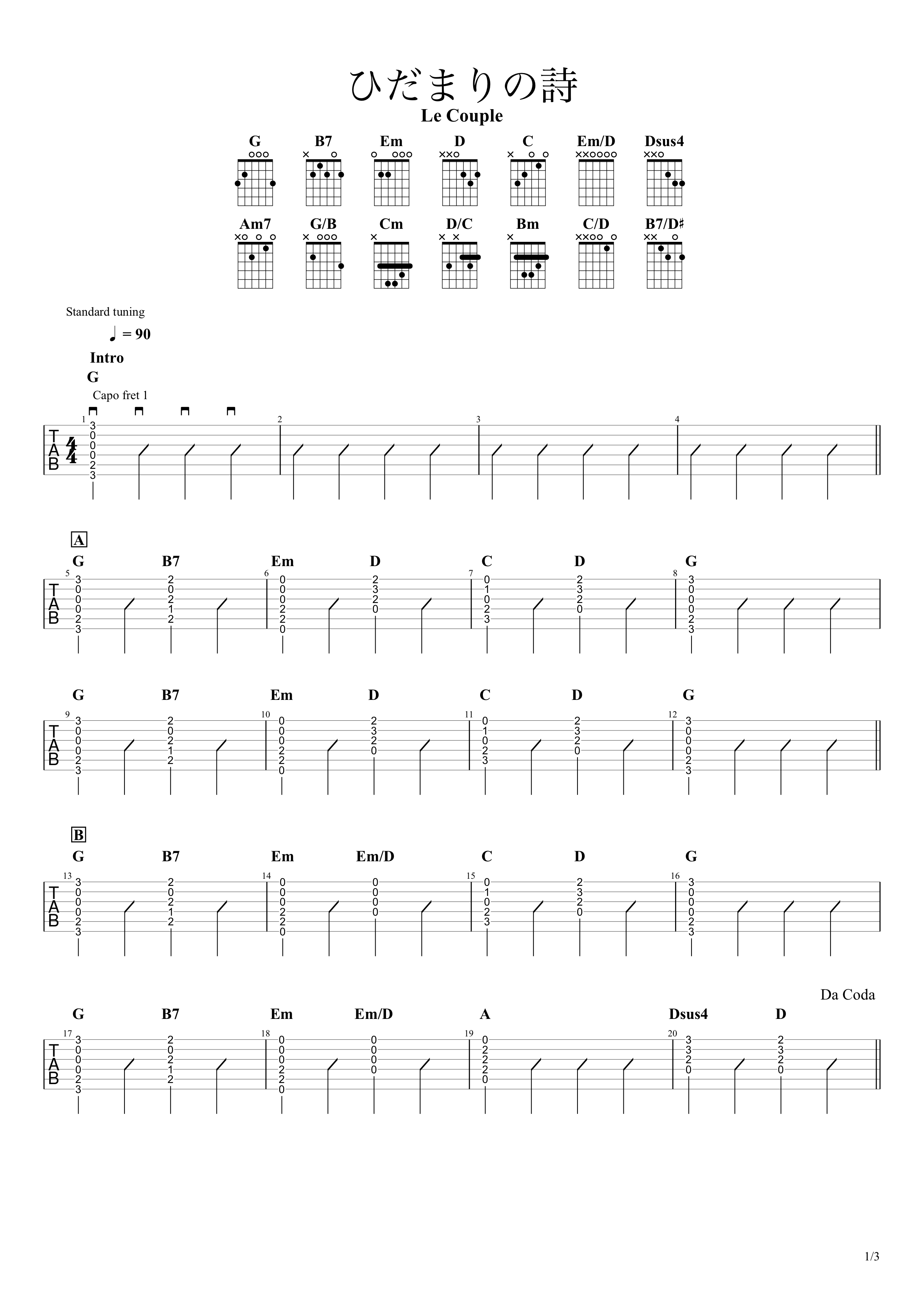ひだまりの詩／Le Couple（ルクプル）　ギタータブ譜　カポあり簡単コードVer.01