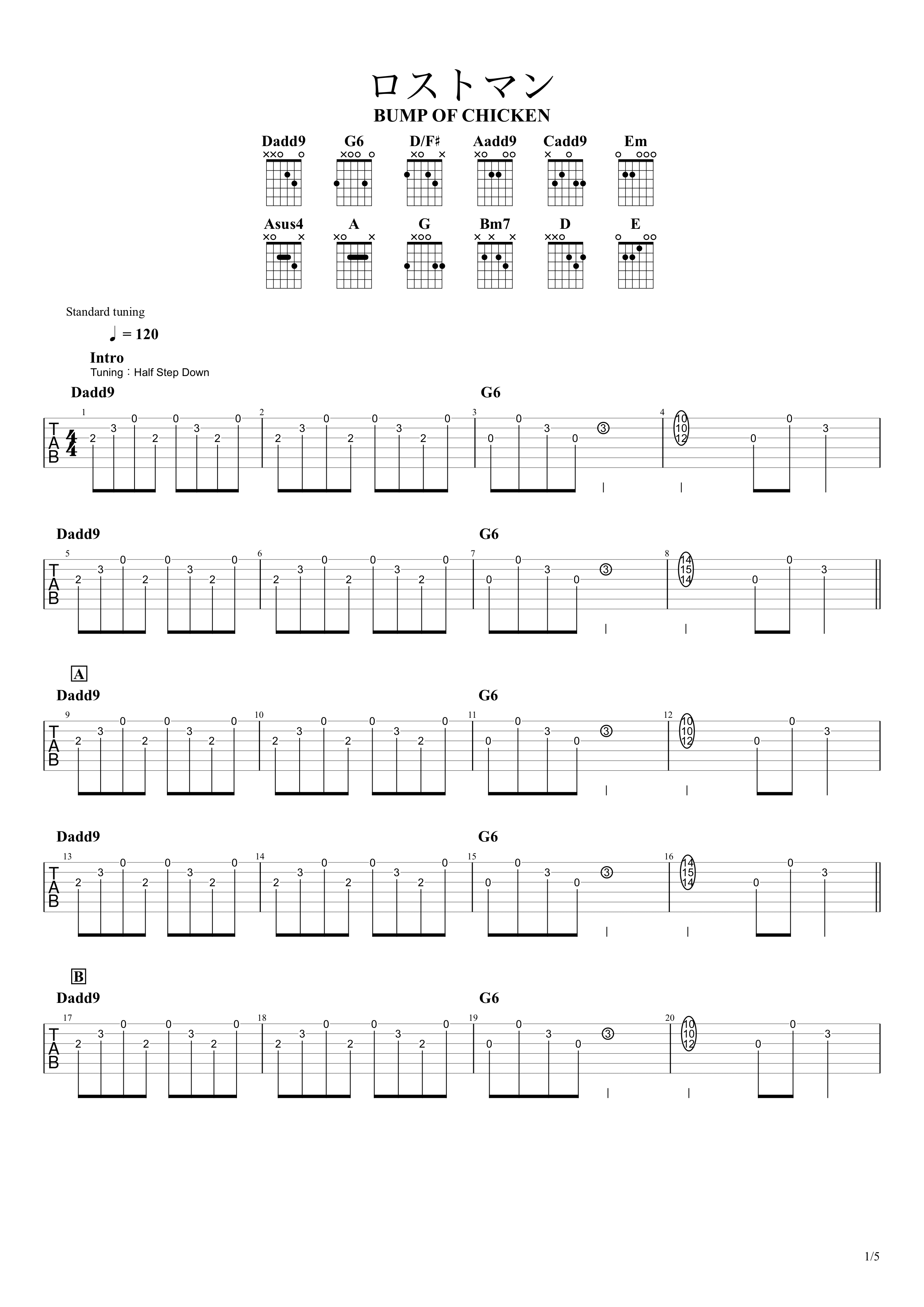 ロストマン／BUMP OF CHICKEN　ギタータブ譜　アルペジオメインのパートほぼ完コピVer.01
