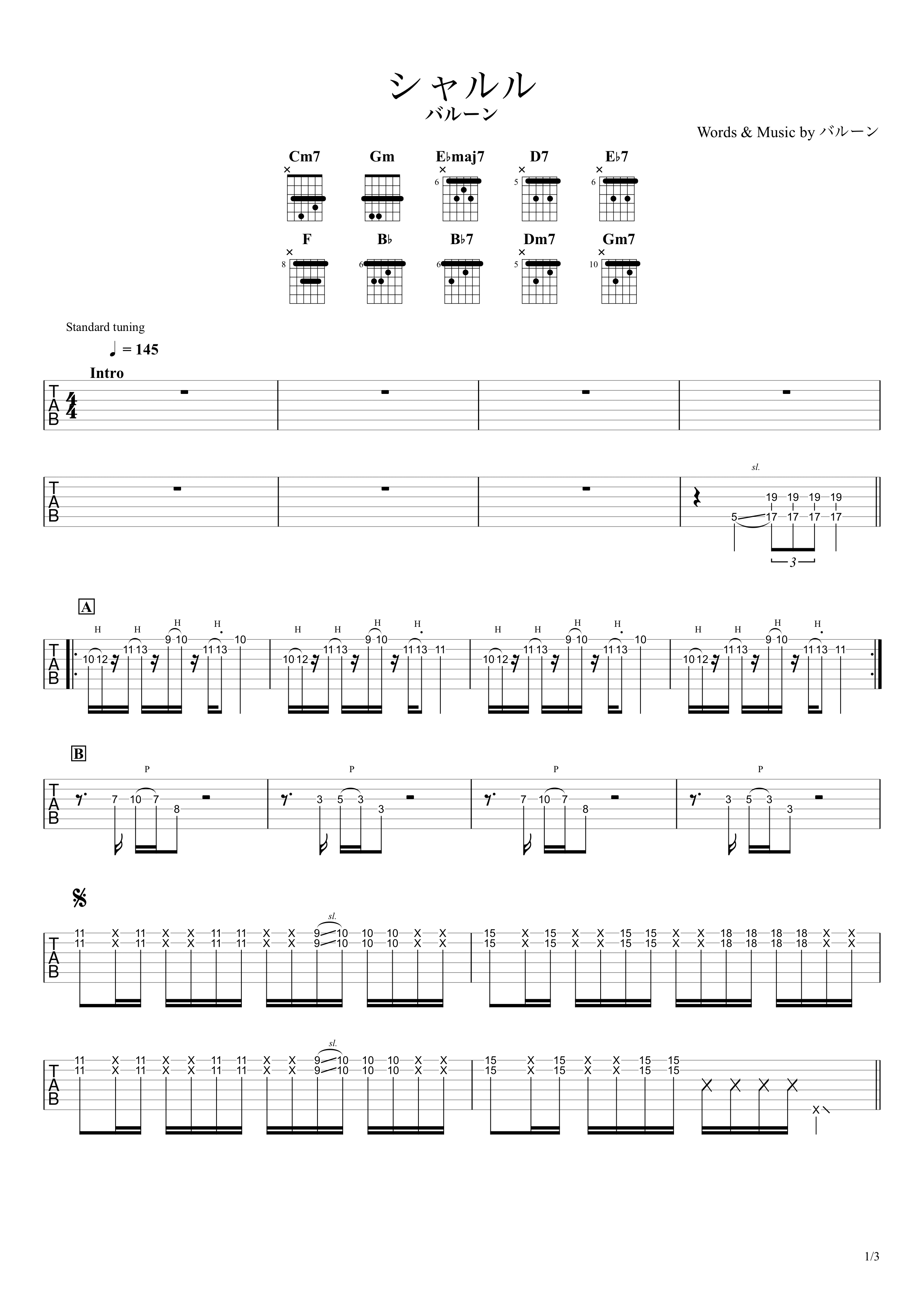 シャルル／バルーン　ギタータブ譜　リードギターざっくり完コピVer.01