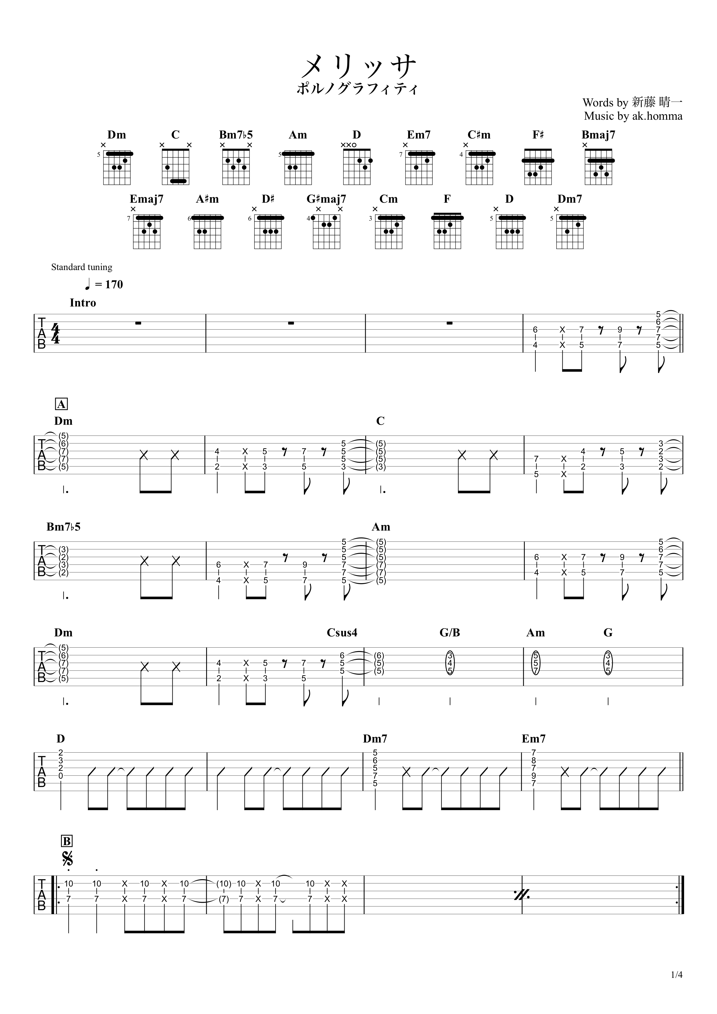 メリッサ／ポルノグラフィティ　ギタータブ譜　リードギターほぼ完コピVer.01