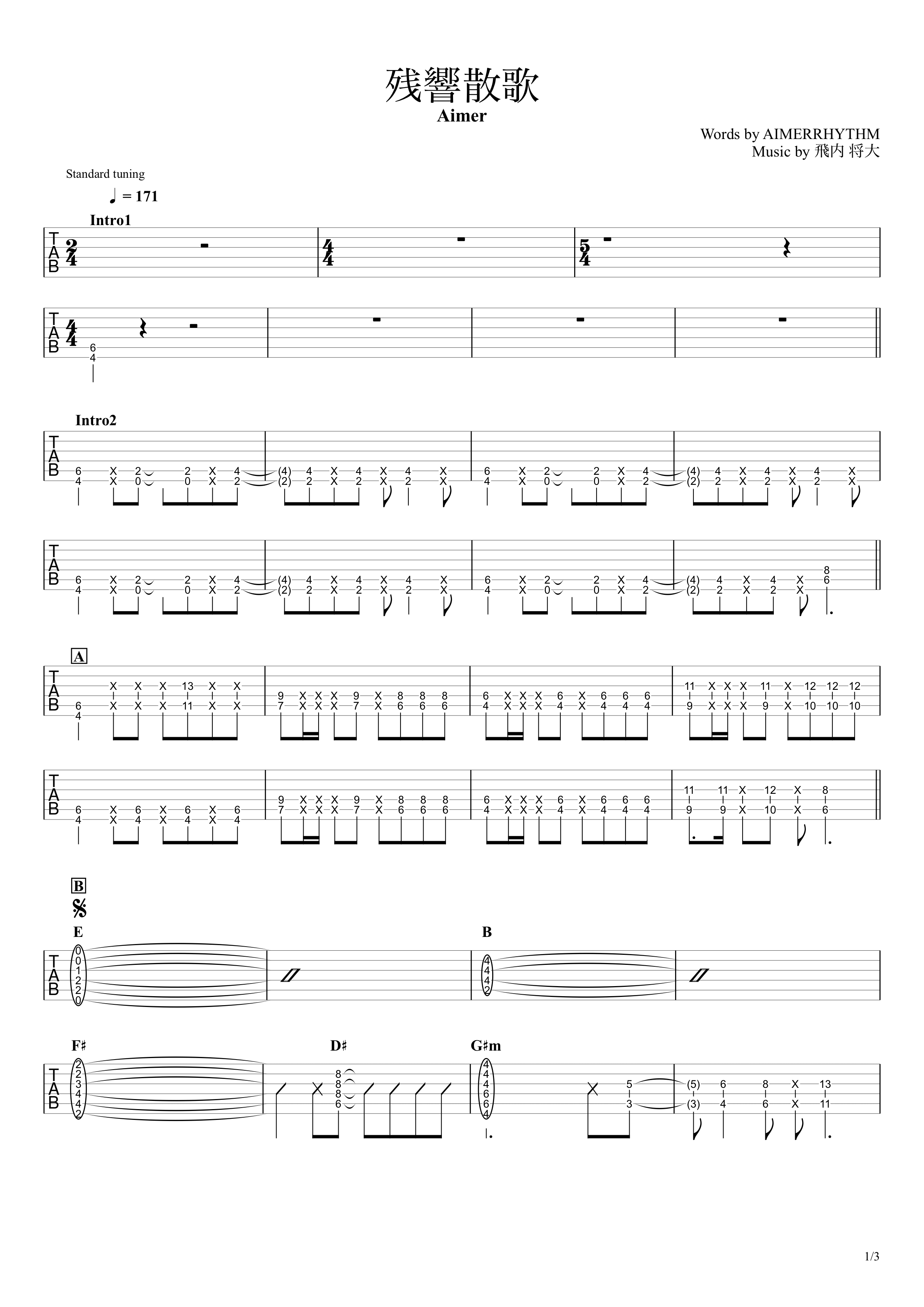 残響散歌／Aimer ギタータブ譜　リードギターざっくり再現できるVer.01