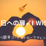 言葉にできない 小田和正 無料ギターtab譜 初心者に最適 簡単コードで弾くver Easy Guitar Net