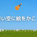 Love Me Tender Elvis Presley 無料ギターtab譜 メロディー コード Easy Guitar Net